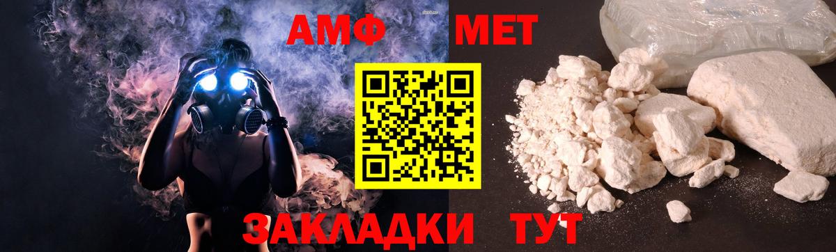 Amphetamine Розовый  Amphetamine  Десногорск 