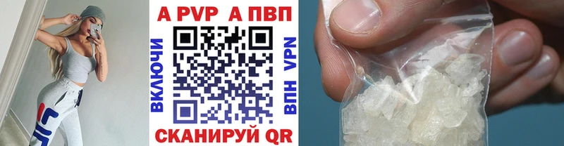 Купить где  Десногорск  Альфа ПВП VHQ 