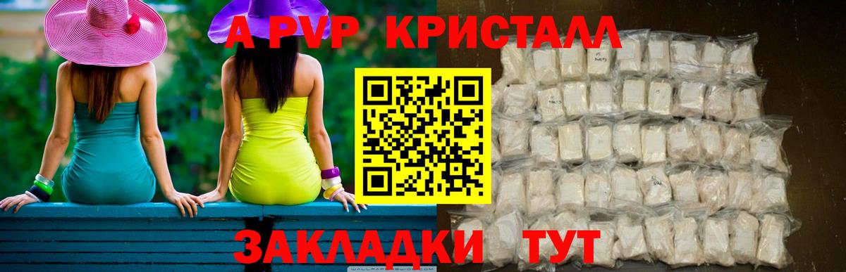 Alpha PVP мука  купить   А ПВП СК КРИС  A PVP Соль  Десногорск  Вход с VPN 