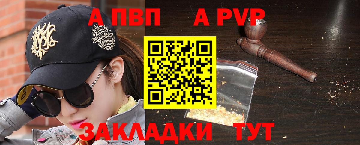 А ПВП Crystall Десногорск