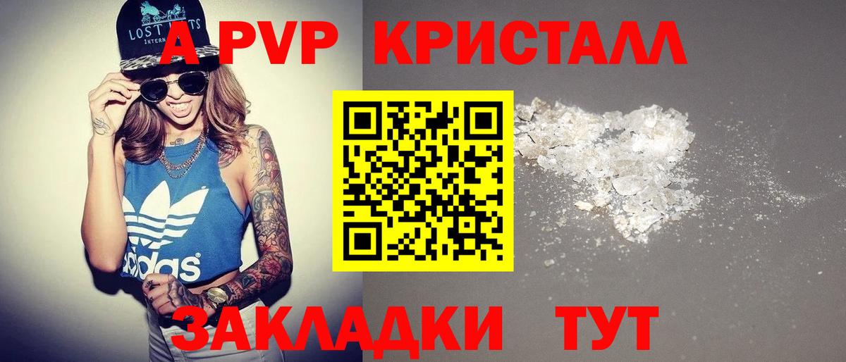 Alpha-PVP СК  Alfa_PVP VHQ  Десногорск  APVP крисы CK 