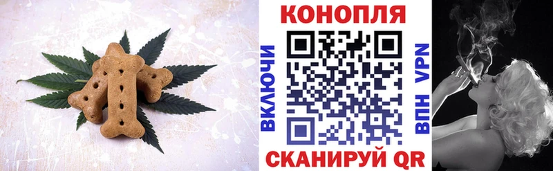 Печенье с ТГК марихуана Десногорск