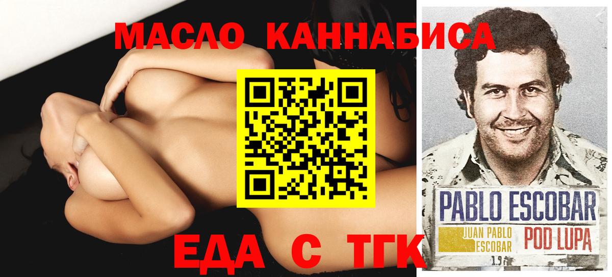 Десногорск  Cannafood конопля  Вход с VPN 