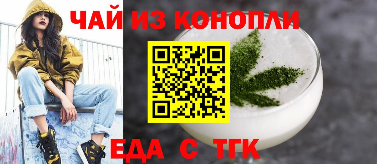 Cannafood конопля  Десногорск 