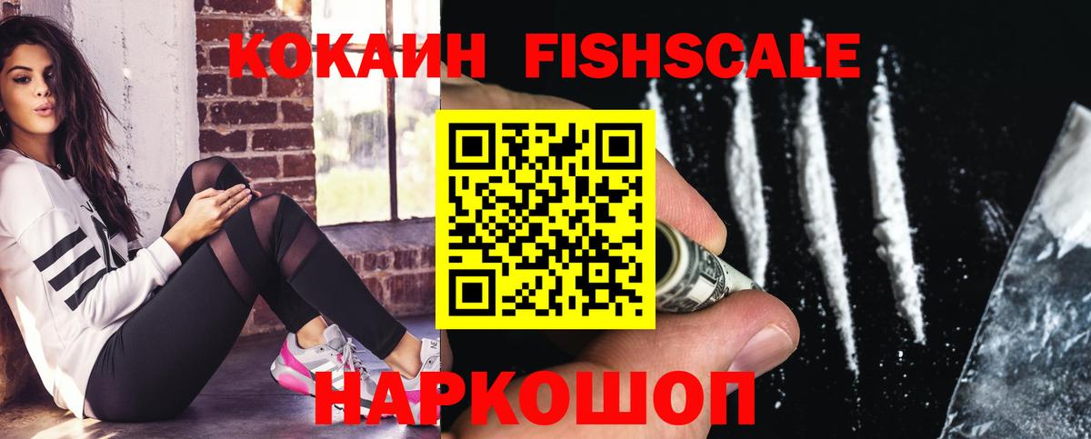 COCAIN  КОКАИН Columbia  Вход с VPN  Десногорск  Кокаин 98% 