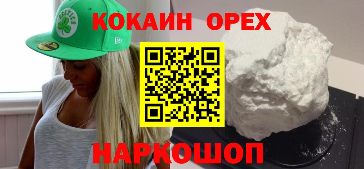 КОКАИН Колумбийский  КОКАИН  Кокаин Columbia  Десногорск 