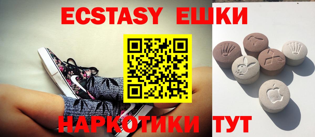 Экстази DUBAI  Вход с VPN  Десногорск  Экстази  Ecstasy 300 mg 