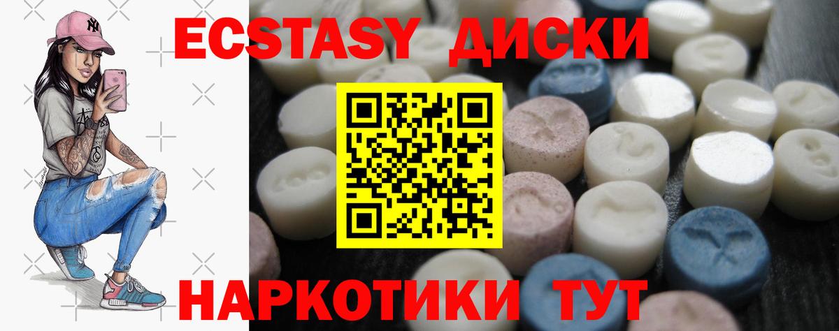 ЭКСТАЗИ DUBAI Десногорск