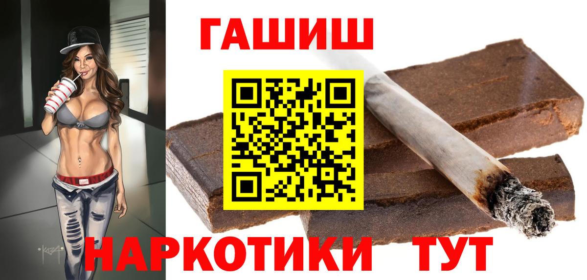 ГАШ  Десногорск  Гашиш 40% ТГК 