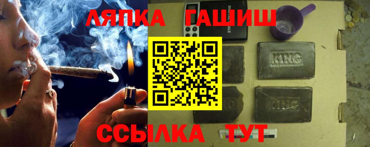 ГАШИШ индика сатива  ГАШИШ хэш  Десногорск  Вход с VPN 