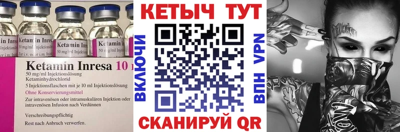 КЕТАМИН VHQ  Купить  Десногорск 