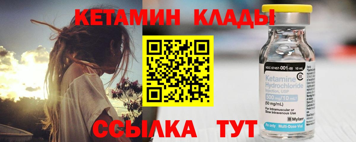 нарко площадка официальный сайт  Десногорск  Кетамин ketamine 