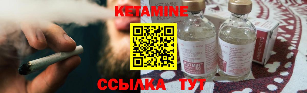 КЕТАМИН VHQ  Вход с VPN  КЕТАМИН VHQ  Десногорск 