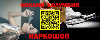 кокаин Балахна