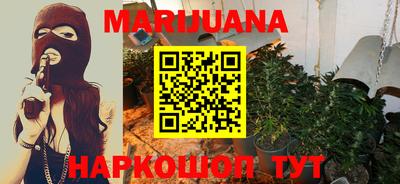 каннабис Мариинск