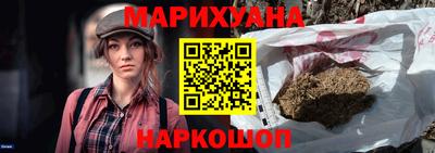 каннабис Мариинск