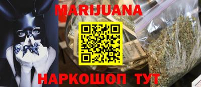 каннабис Мариинск