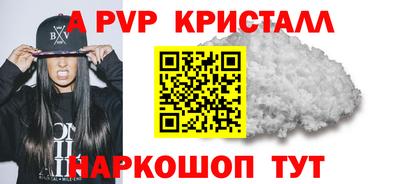 ALPHA-PVP Малоярославец