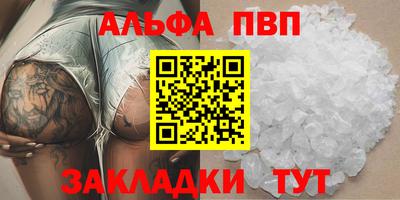ALPHA-PVP Малоярославец