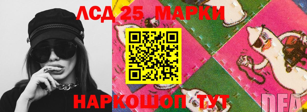 LSD-25 экстази ecstasy Десногорск