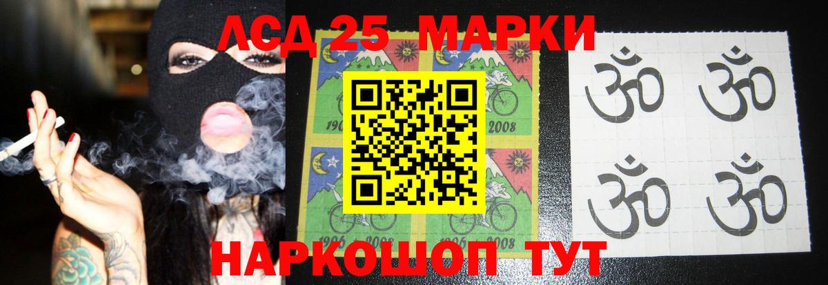 ЛСД экстази кислота  Десногорск  ЛСД экстази ecstasy 