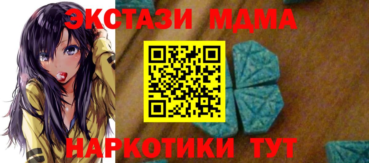 Десногорск  MDMA Molly  MDMA Molly  Вход с VPN 