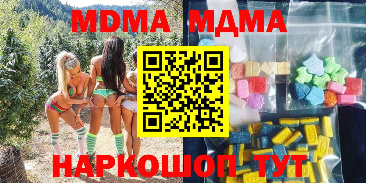 МДМА VHQ  MDMA  Десногорск 