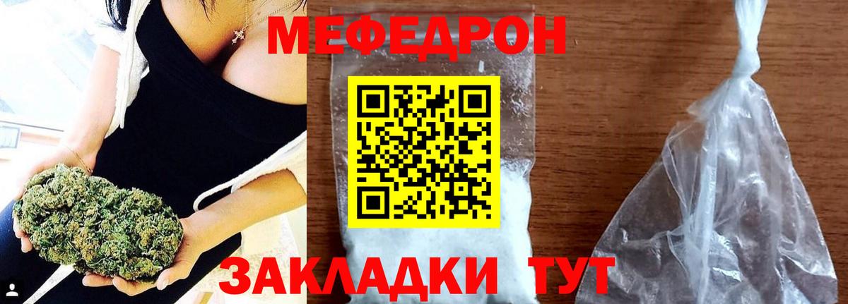 Меф мука Десногорск