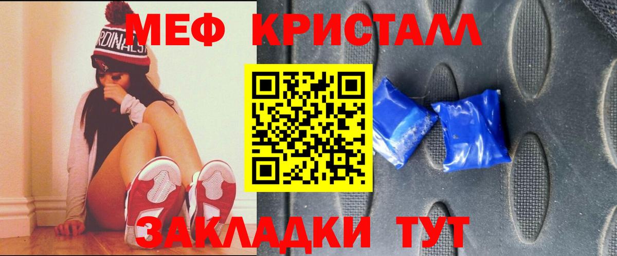 Меф мяу мяу кристаллы Десногорск