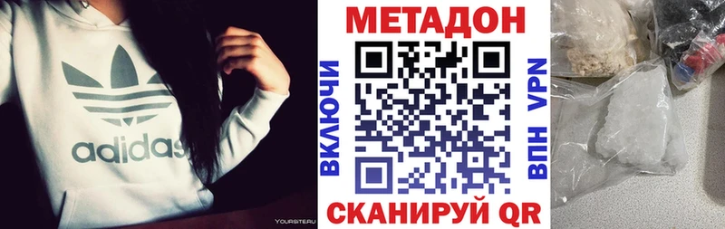 Купить закладки Десногорск Метадон VHQ