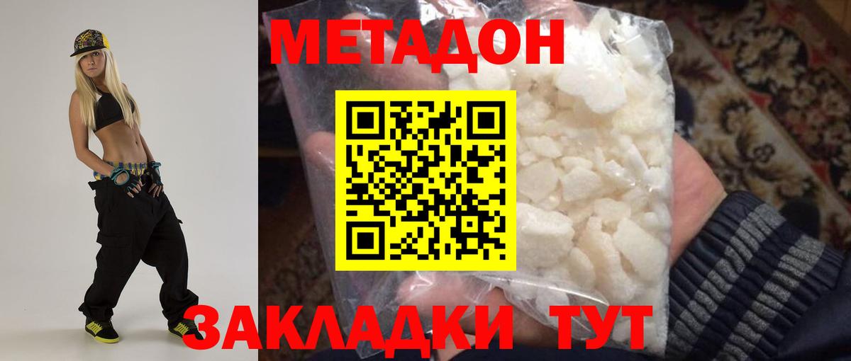 Метадон мёд Десногорск