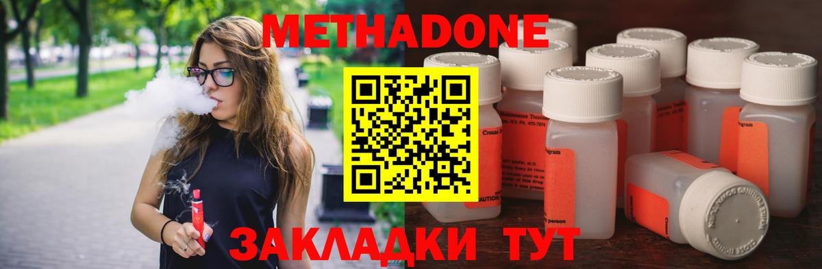 Десногорск  Метадон methadone  Вход с VPN 