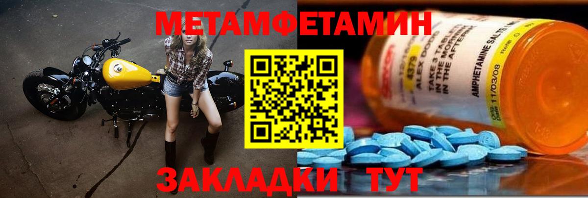 МЕТАМФЕТАМИН мет  Десногорск  МЕТАМФЕТАМИН мет 