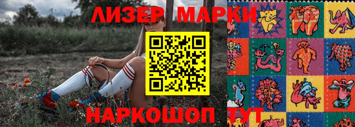 Наркотические марки 1500мкг  Наркотические марки 1500мкг  Десногорск  Вход с VPN 