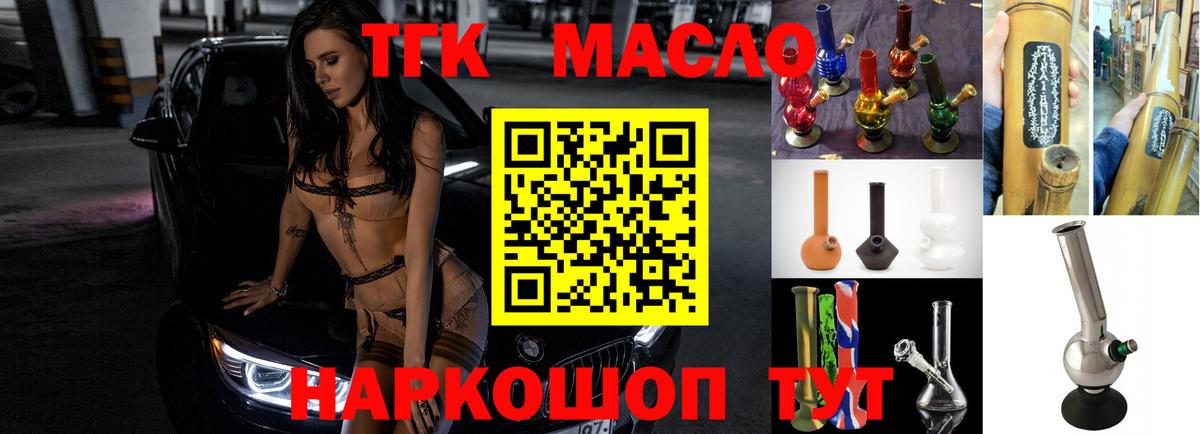 Десногорск  Дистиллят ТГК гашишное масло  Дистиллят ТГК гашишное масло  Вход с VPN 