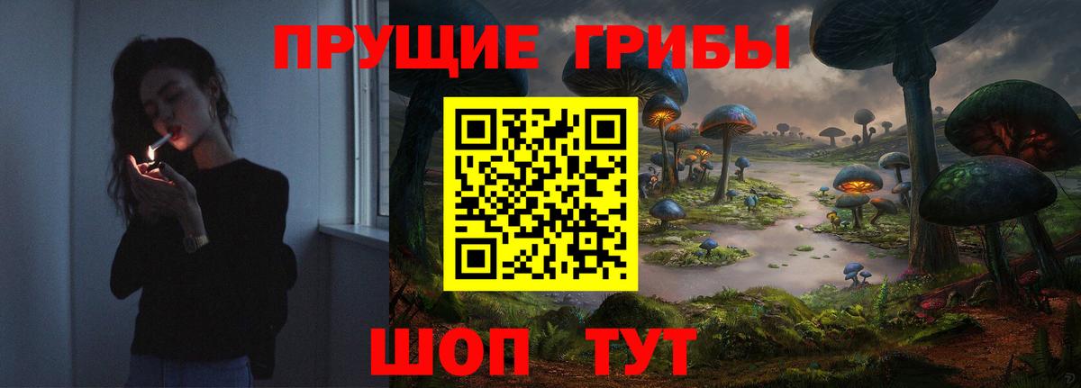 Галлюциногенные грибы ЛСД Десногорск